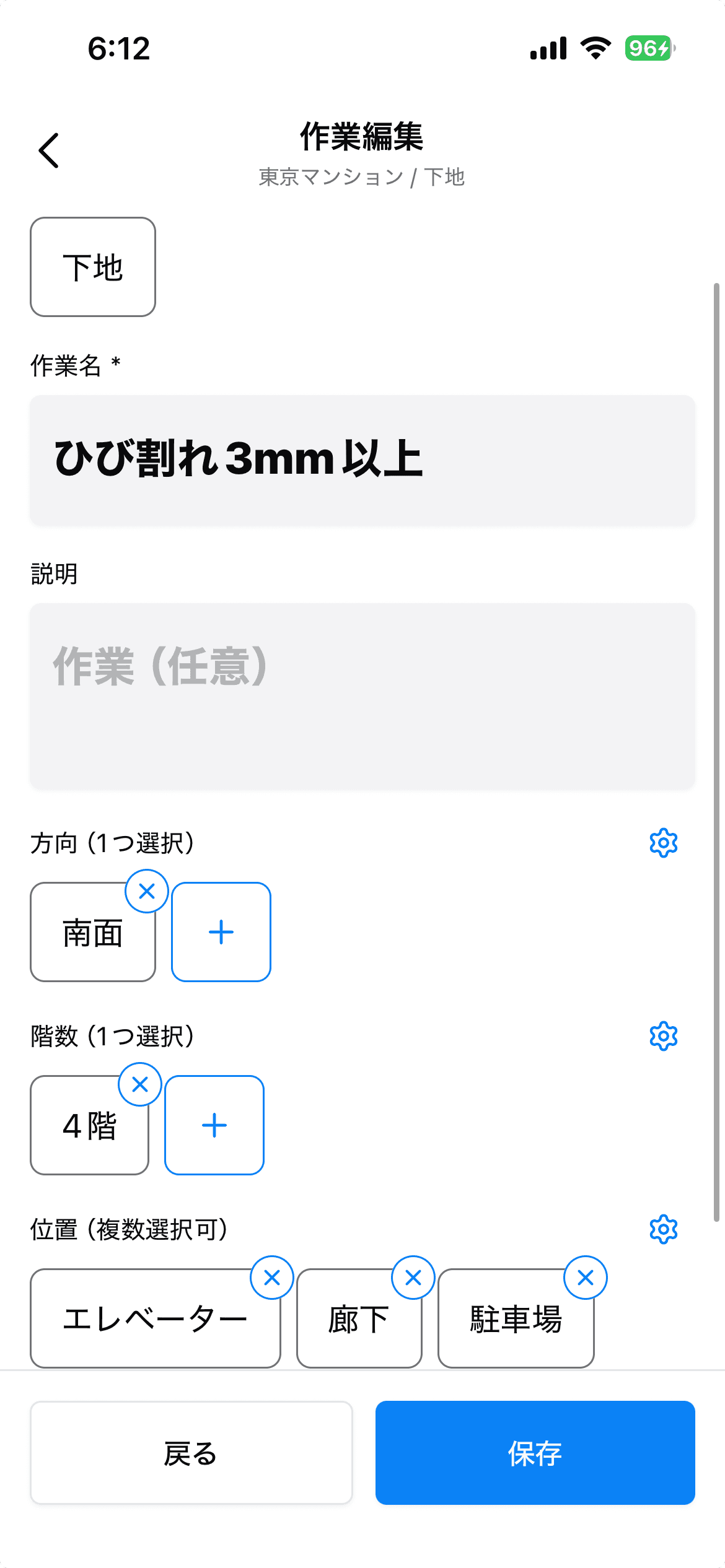 作業定義設定